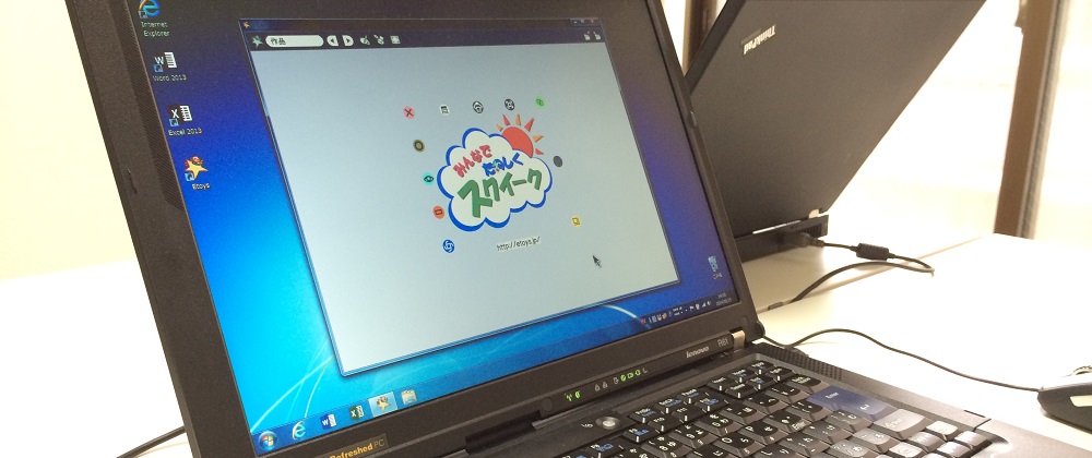 こどもパソコン ー ワンコイン・レッスン